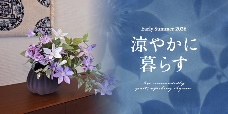 夏コレクション2026
