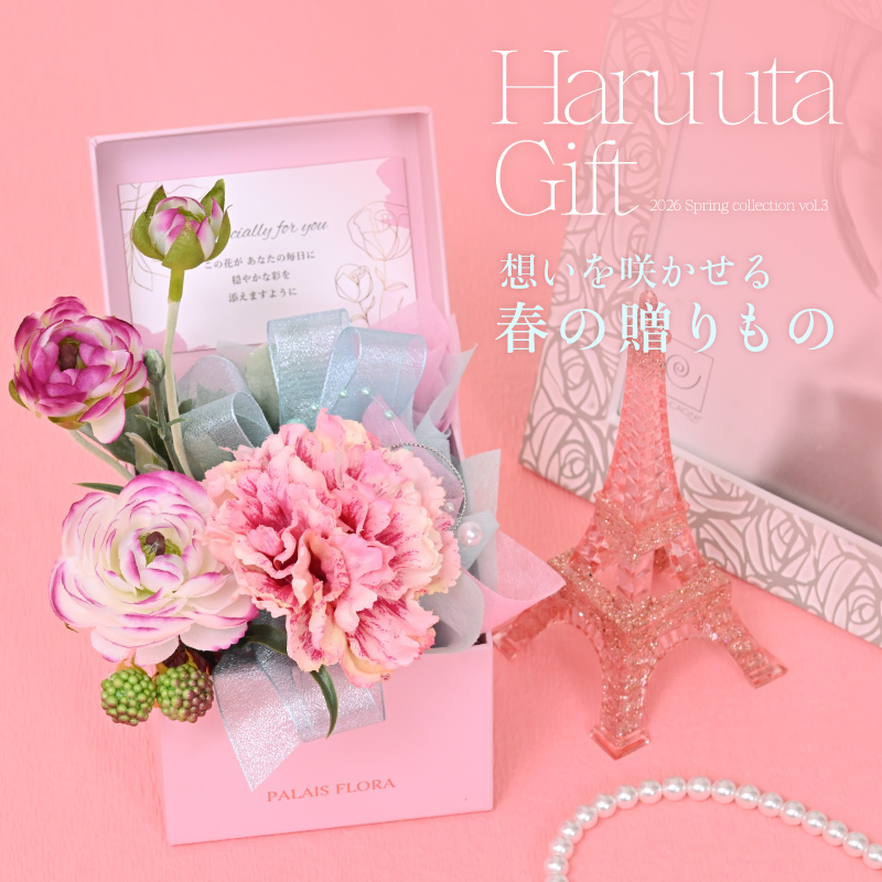 春コレクション2026 vol.3「春詩ギフト」