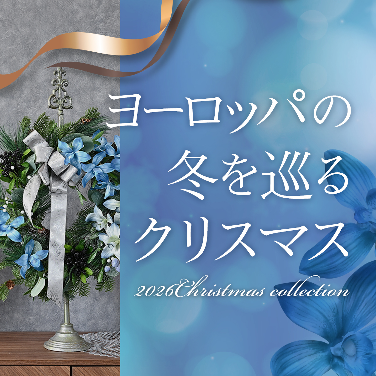 Xmasコレクション26