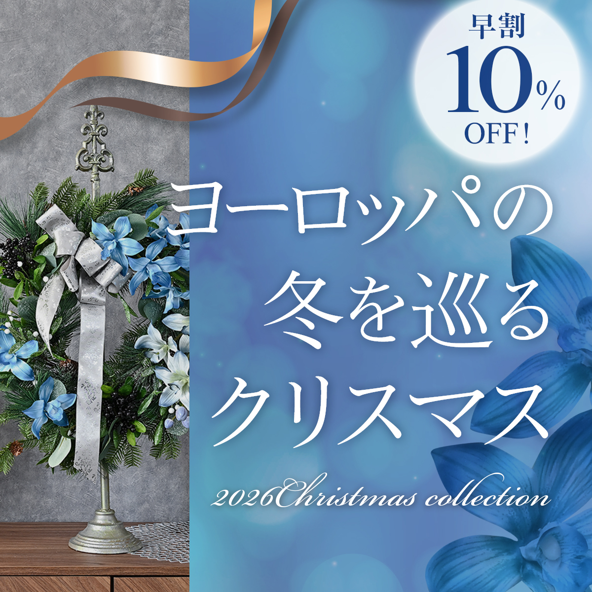 Xmasコレクション26
