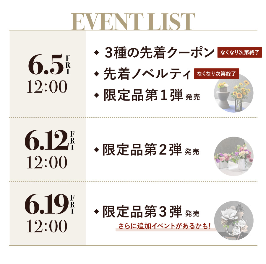 イベントリスト 見逃せないイベントを毎週開催！