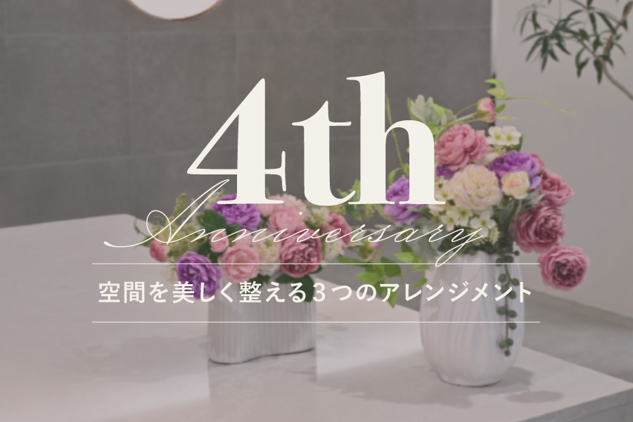 オンラインショップ4周年イベント メイン画像