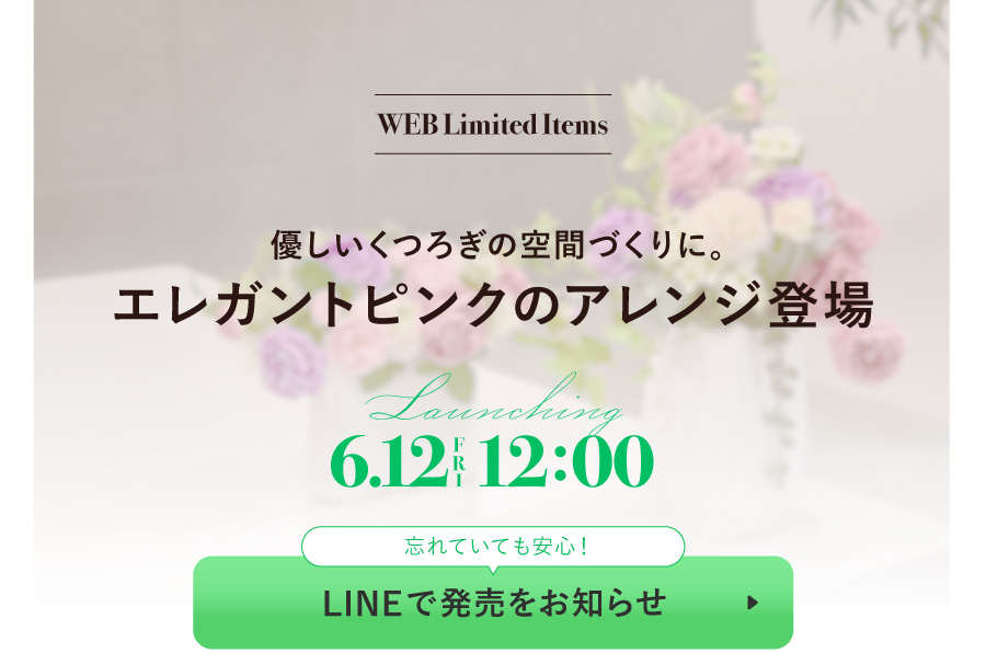 4周年記念オンライン限定品第２弾