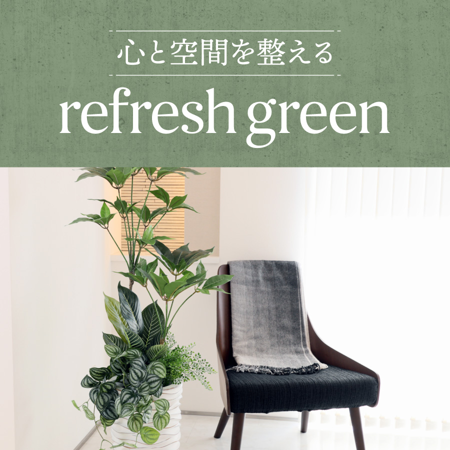 開運フラワー グリーン