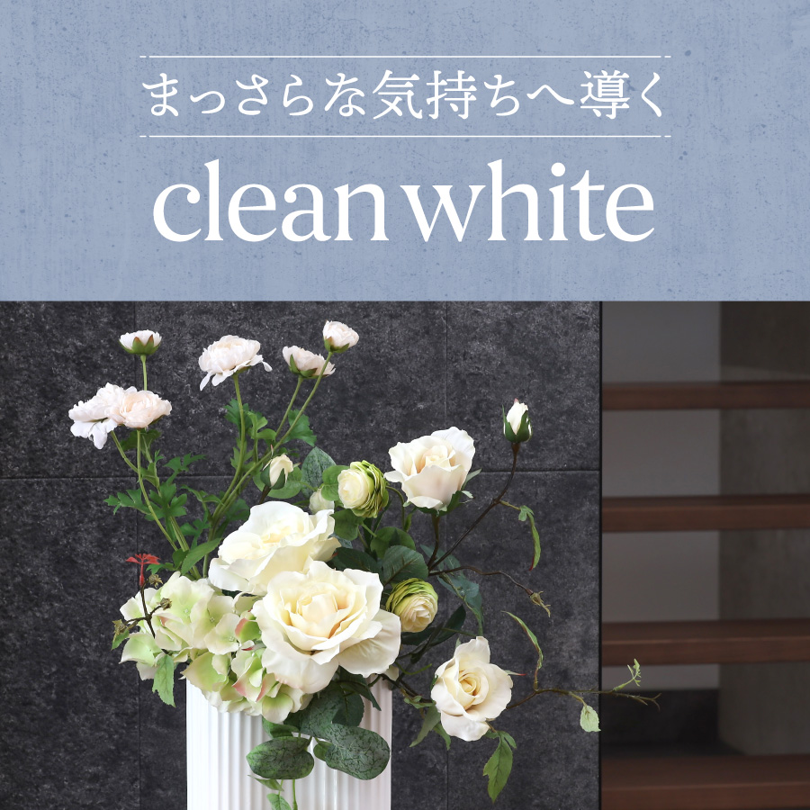 開運フラワー ホワイト