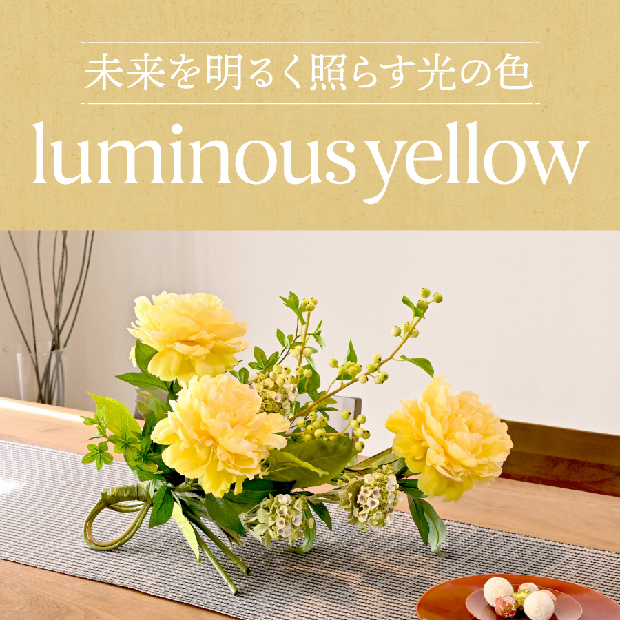 開運フラワー イエロー