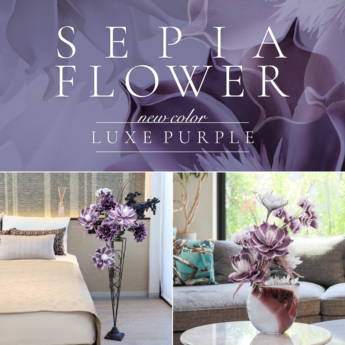 セピアフラワーに新色「リュクスパープル」誕生