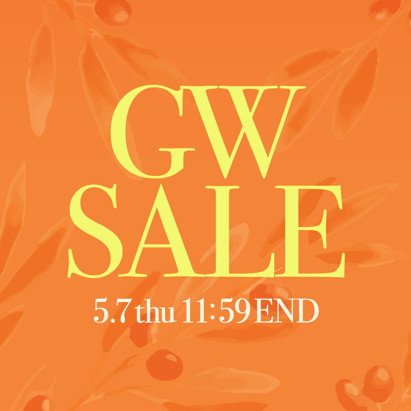 ゴールデンウィークセール開催中！