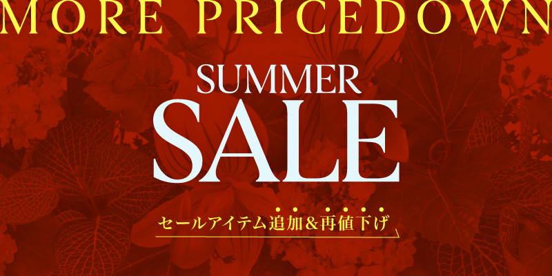 夏のクリアランスセール
