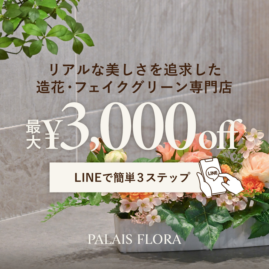 最大3,000円分の特典もらえるキャンペーン実施中