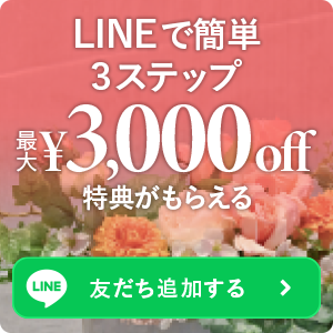 まずはLINEに登録する ボタン