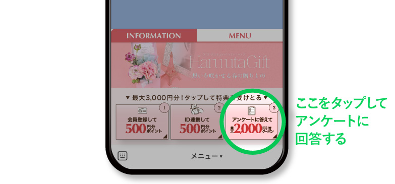 操作画面の案内