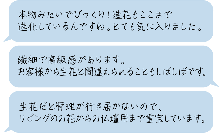 お客様の声 ご紹介1