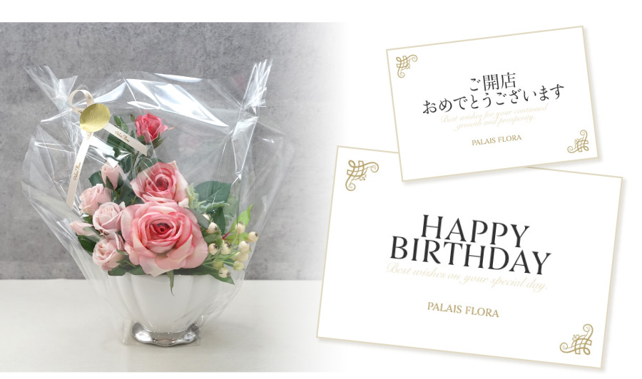 無料ギフトサービス