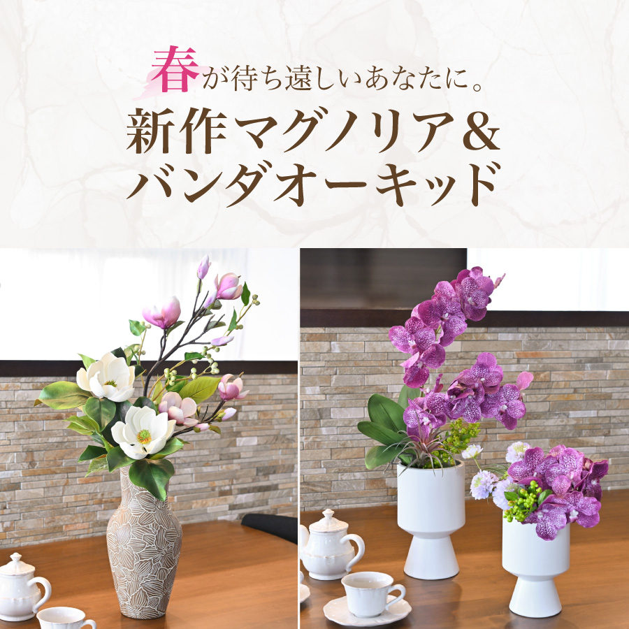 品良く華やかなマグノリア&バンダオーキッド