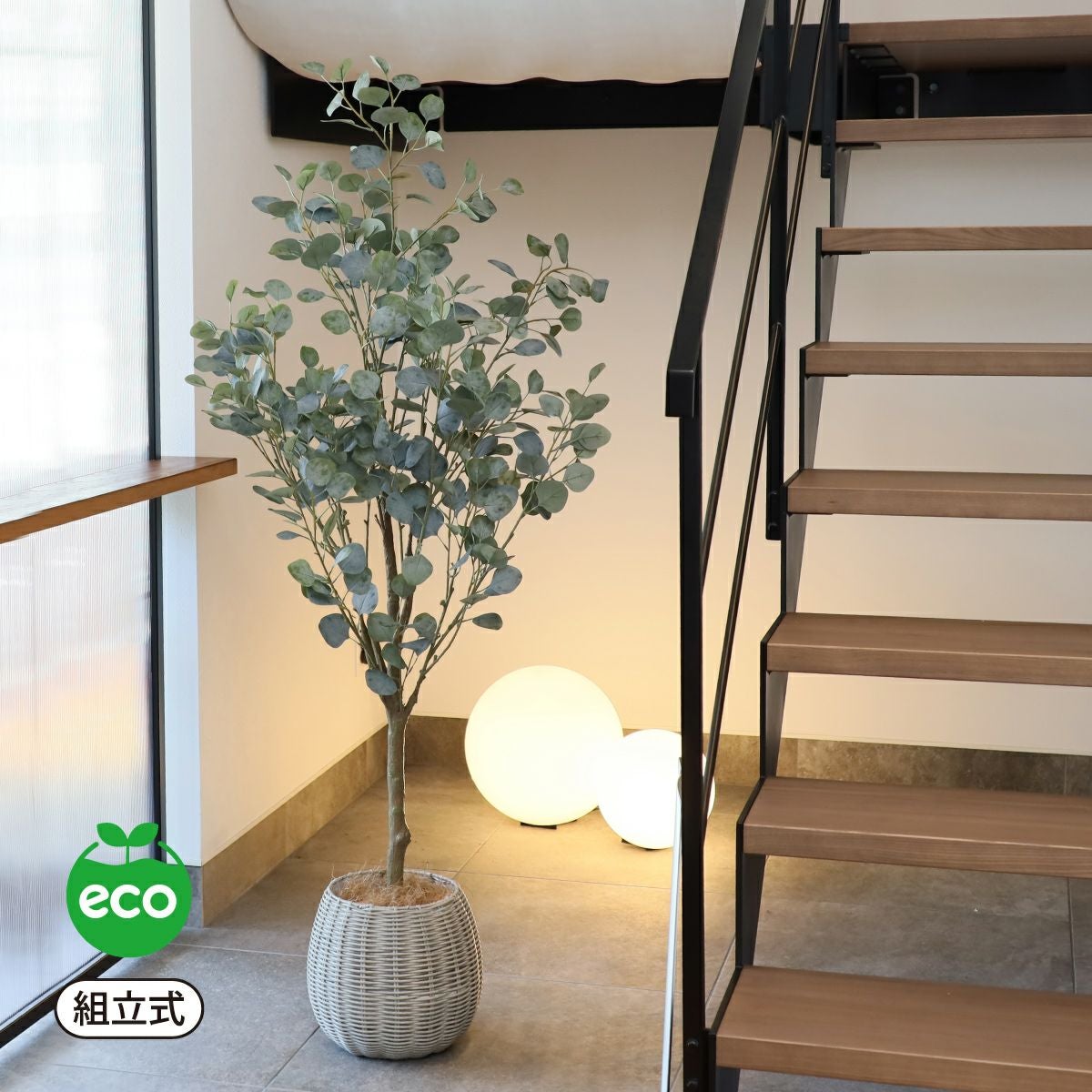 丸葉ユーカリ フェイクグリーン [113] 高さ152cm 観葉植物 開店祝い