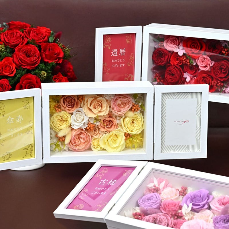 プリザーブドフラワー [371][372][373]