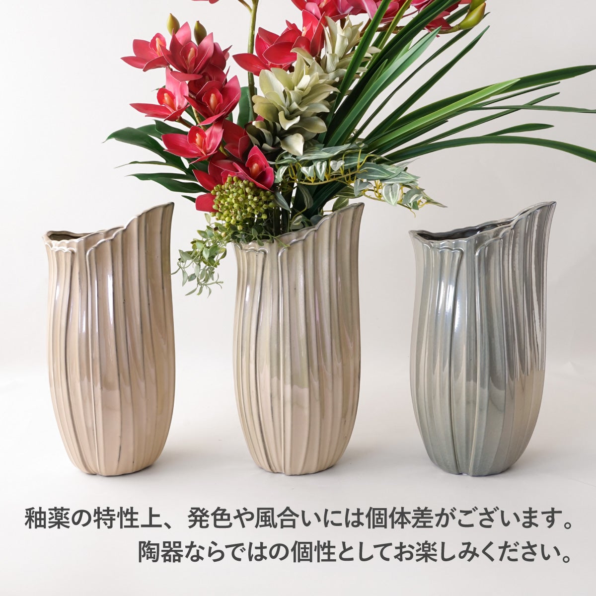 釉薬の個体差