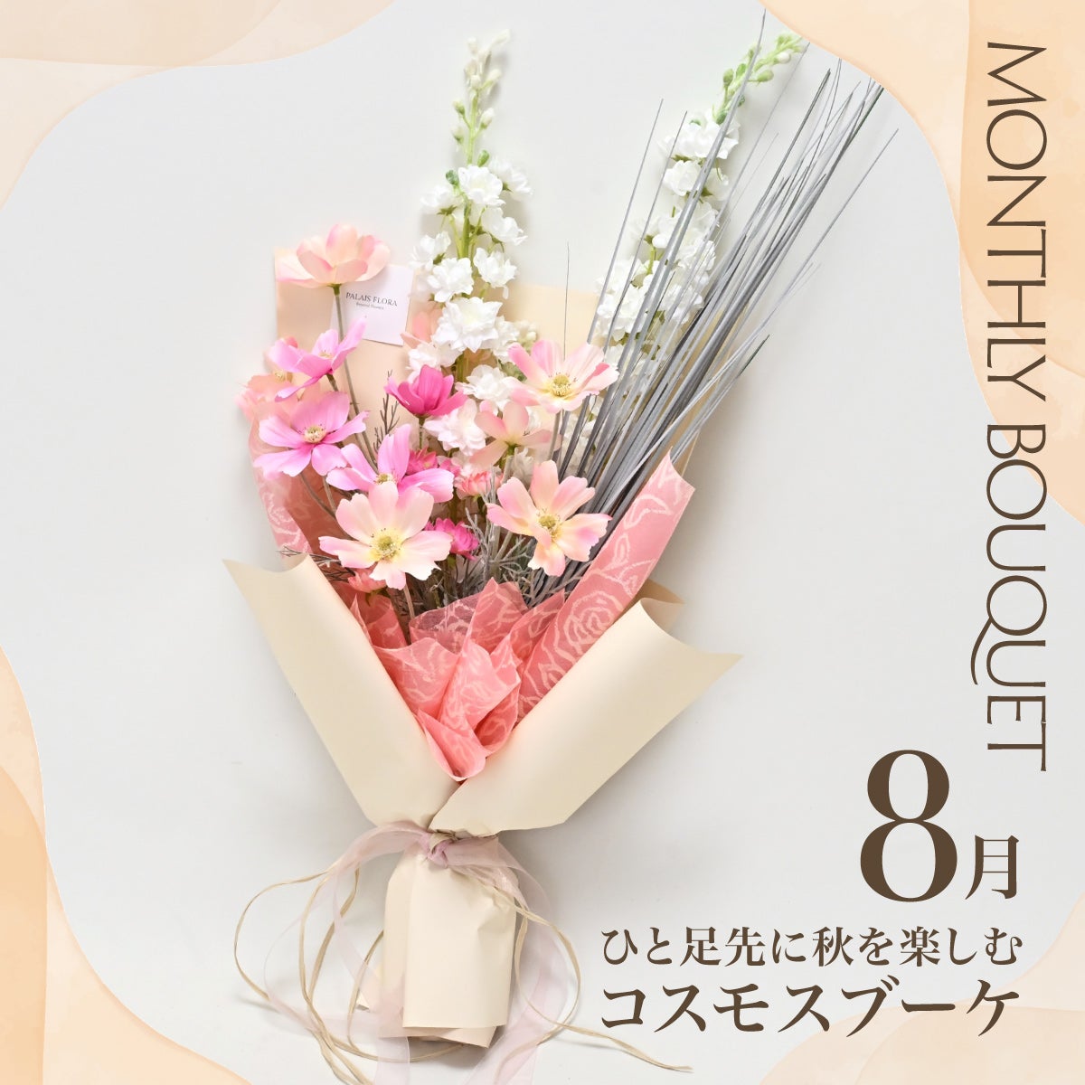 玄関・エントランス | パレフローラ公式通販｜アーティフィシャル