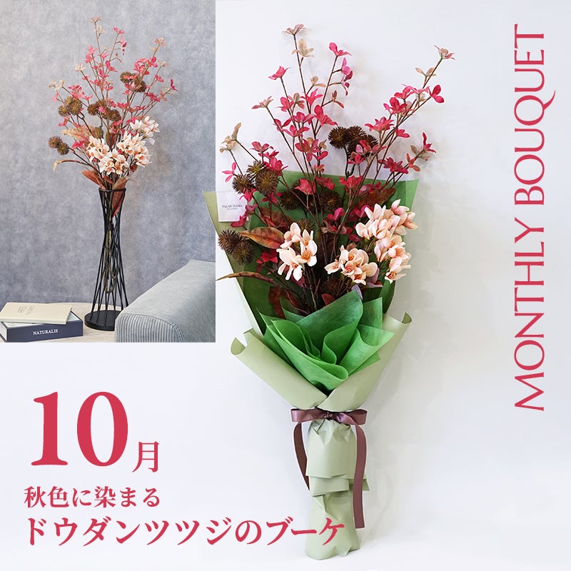 商品一覧 | パレフローラ公式通販｜アーティフィシャルフラワー・造花